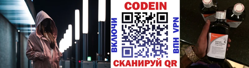 закладка Кимры Кодеин напиток Lean (лин)