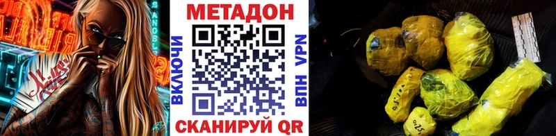 мега ссылка  Кимры  это как зайти  МЕТАДОН methadone 